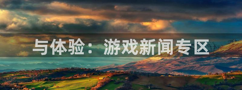 辉达娱乐代理登陆